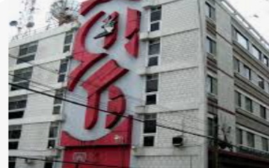 GML Guardian Media Limited headquarters building at 22-24 St Vincent Street in Port of Spain Trinidad and Tobago as the company records a decline in after-tax profit in its latest financial reporting period